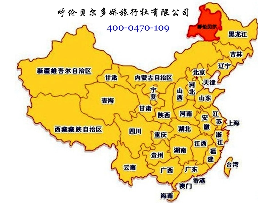 呼倫貝爾的位置